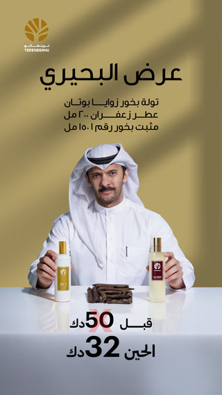 عرض البحيري
