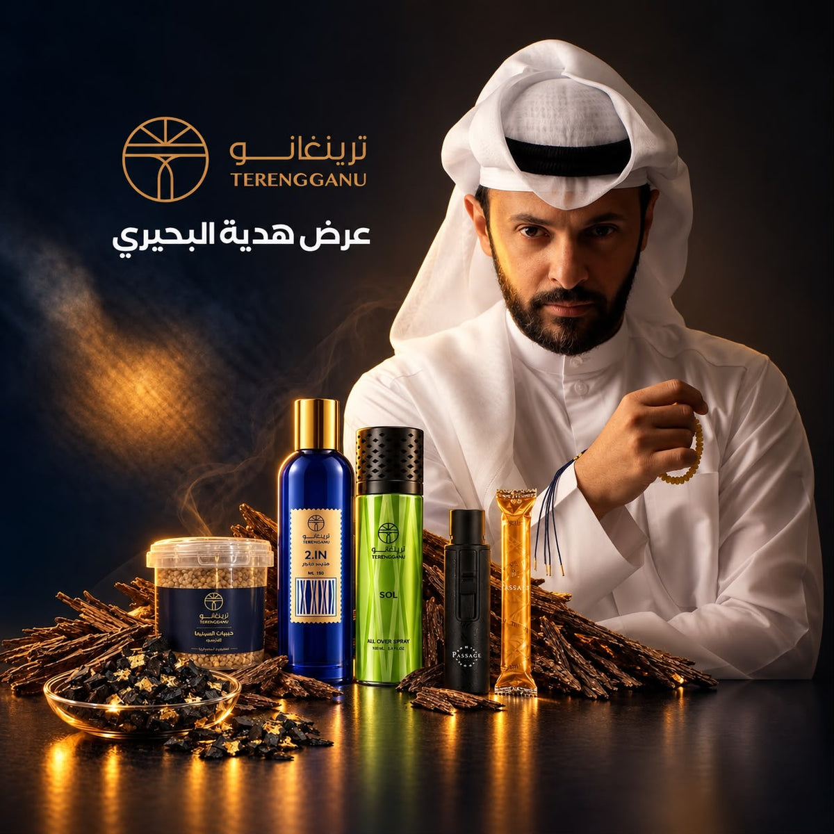 عرض هدية البحيري