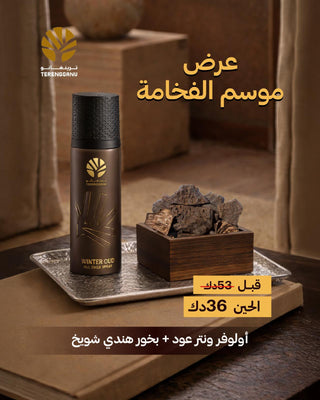 عرض الفخامة